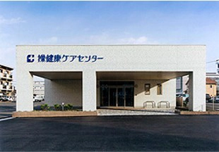 操健康ケアセンターイメージ